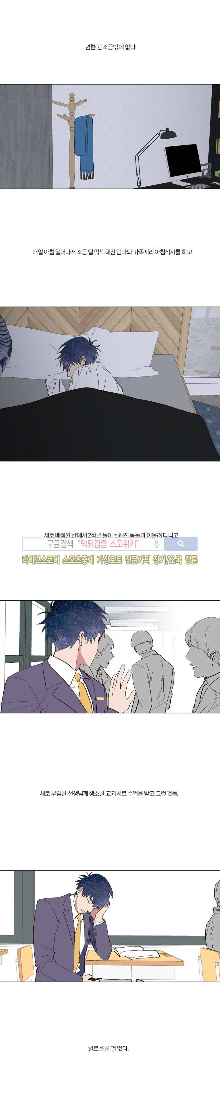 우주, 소년 31화 시즌1 최종화 10