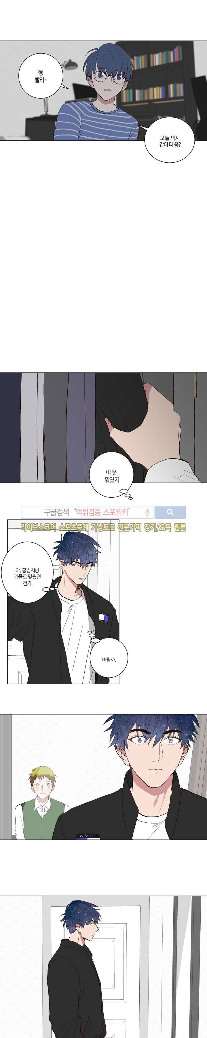 우주, 소년 31화 시즌1 최종화 12