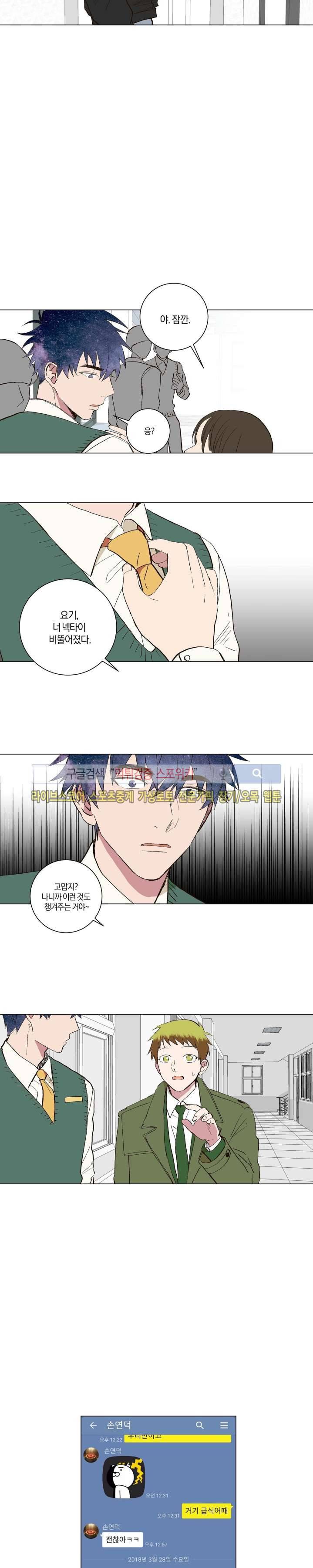 우주, 소년 31화 시즌1 최종화 13