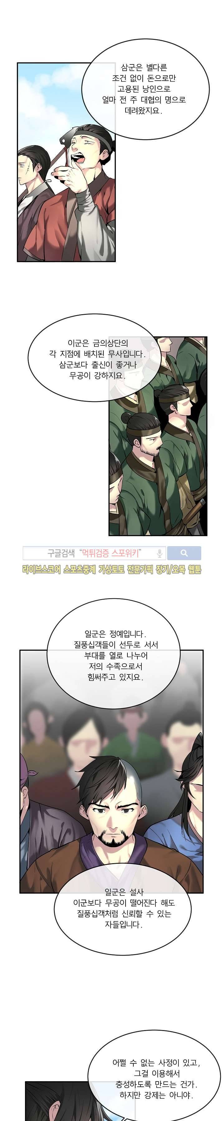 화산전생 58화 5
