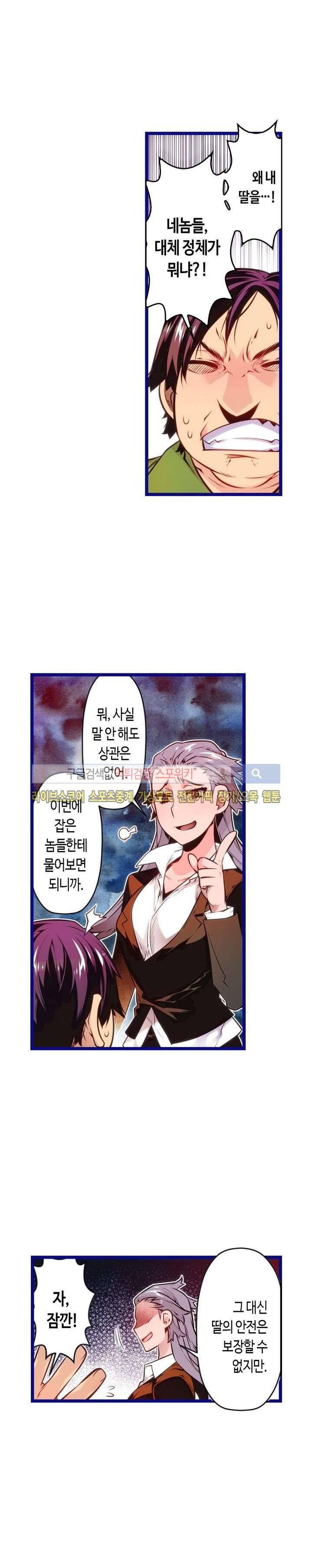 드림 파라다이스 80화 2