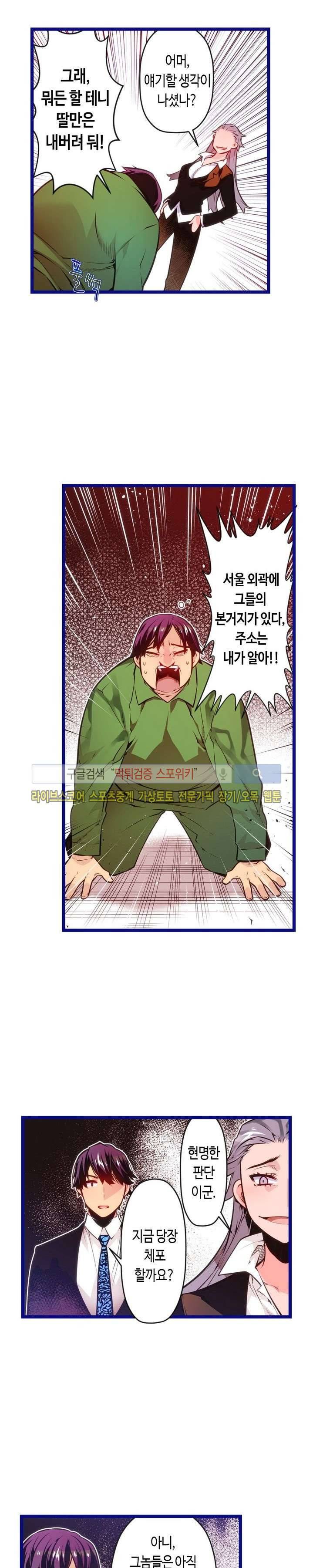 드림 파라다이스 80화 3