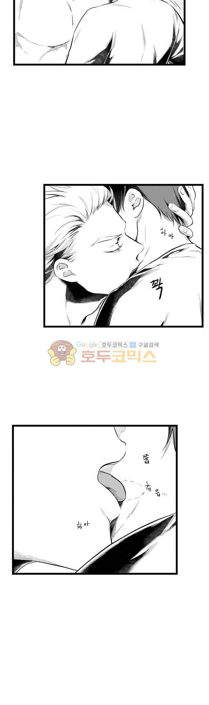 마녀의 발자국 58화 3