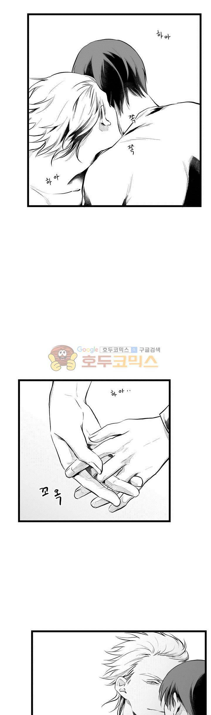 마녀의 발자국 58화 4