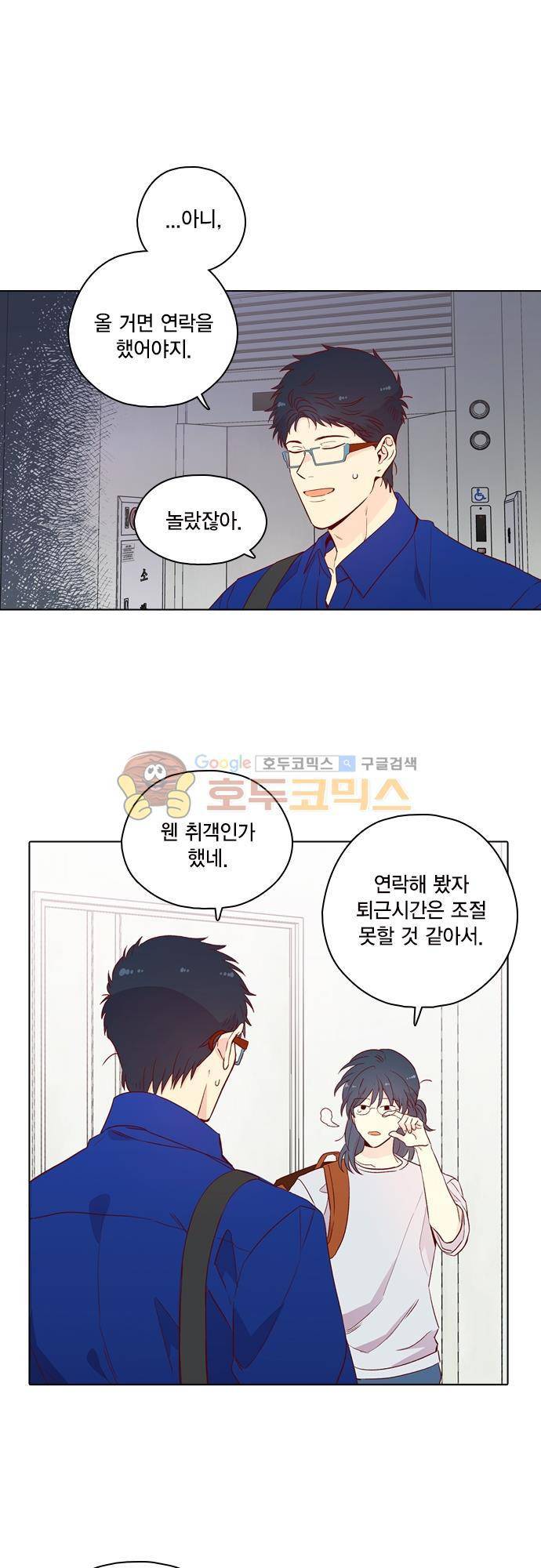 모럴센스 139화 1