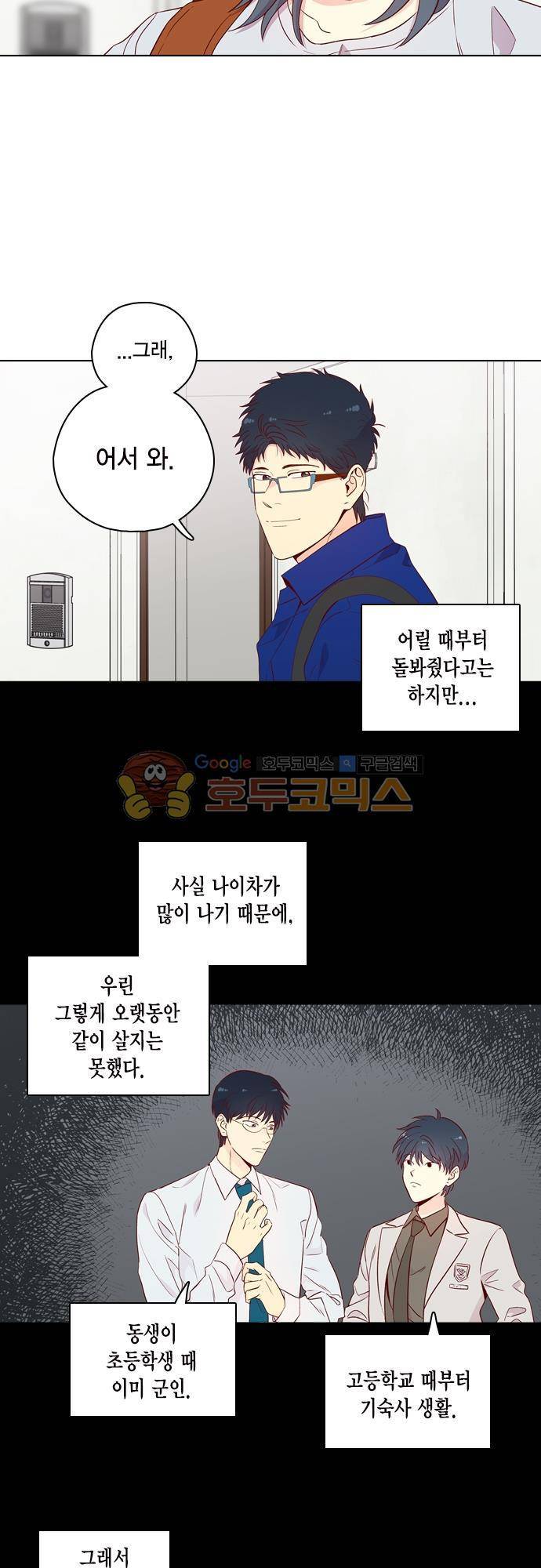 모럴센스 139화 3