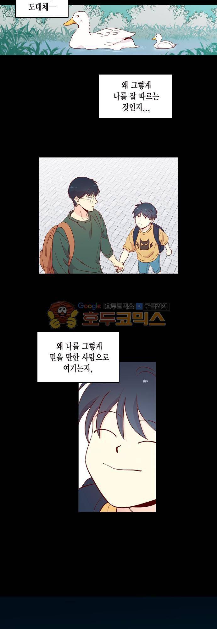 모럴센스 139화 4