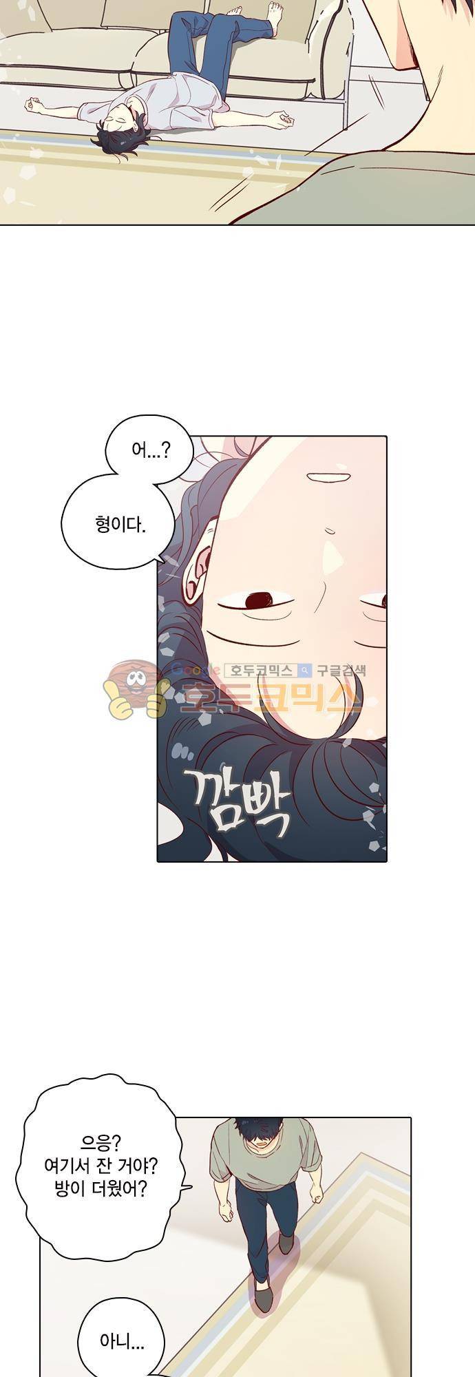 모럴센스 139화 8