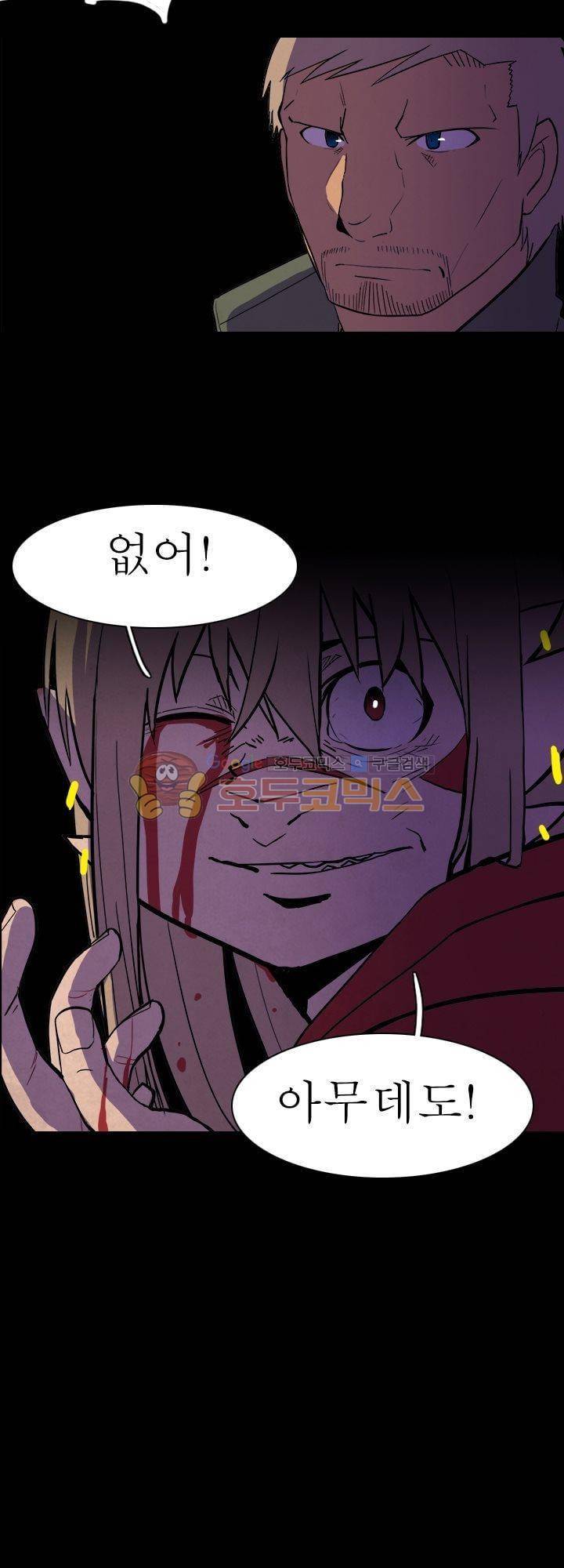 크림슨 크로스 18화 - stardust (11) 2