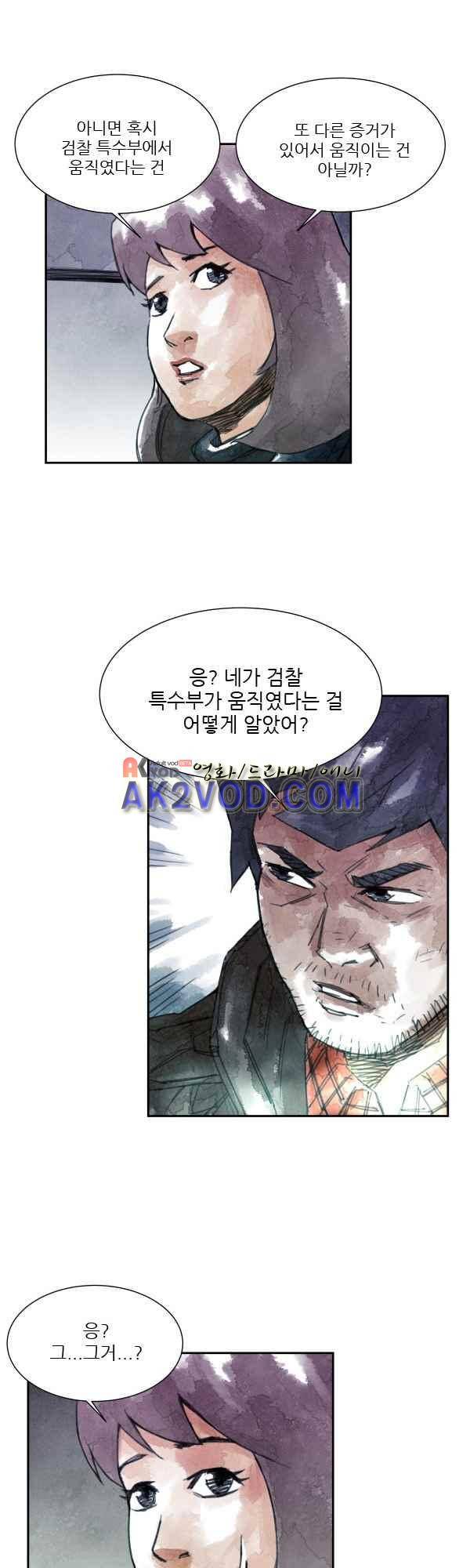 황색저널 37화 1