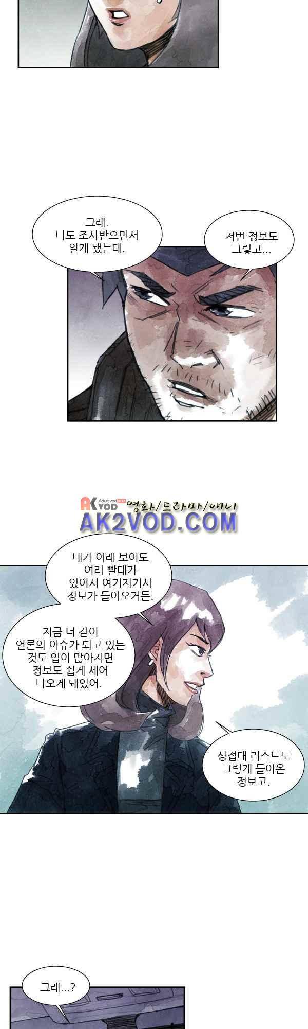 황색저널 37화 2