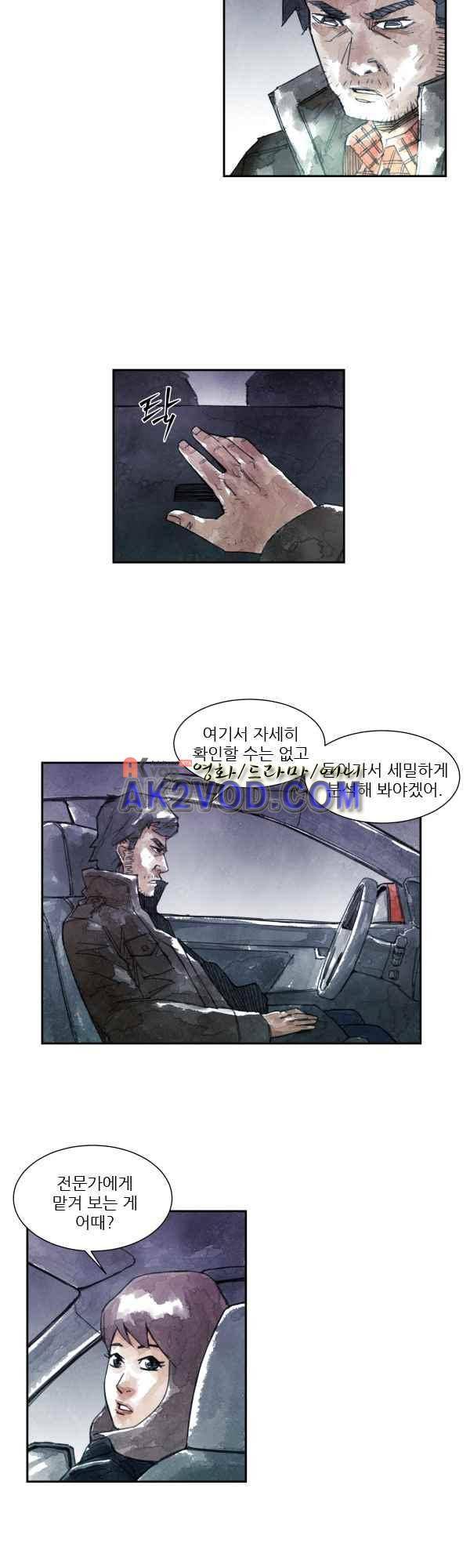 황색저널 37화 4