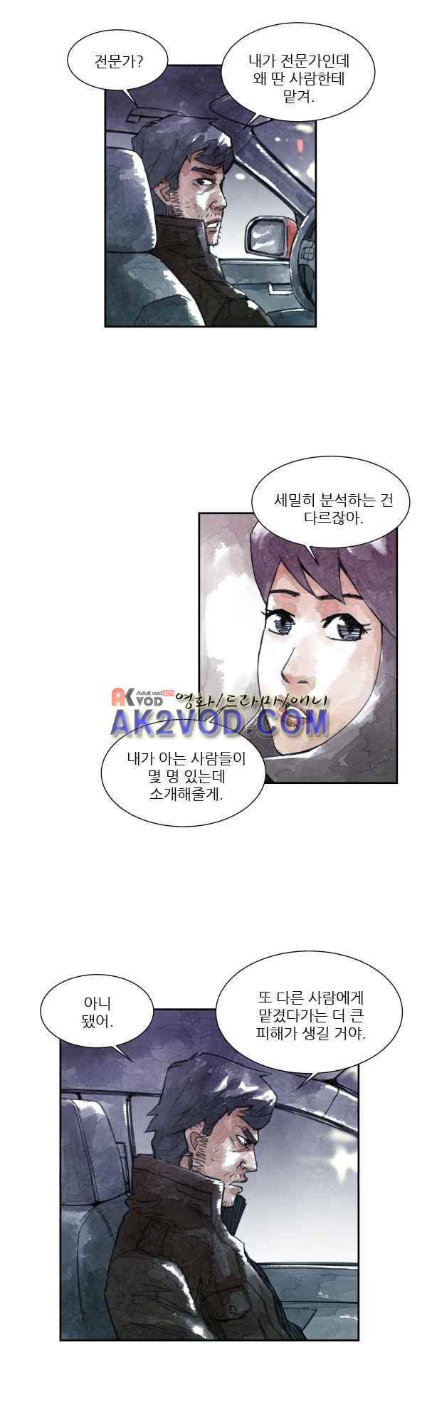 황색저널 37화 5