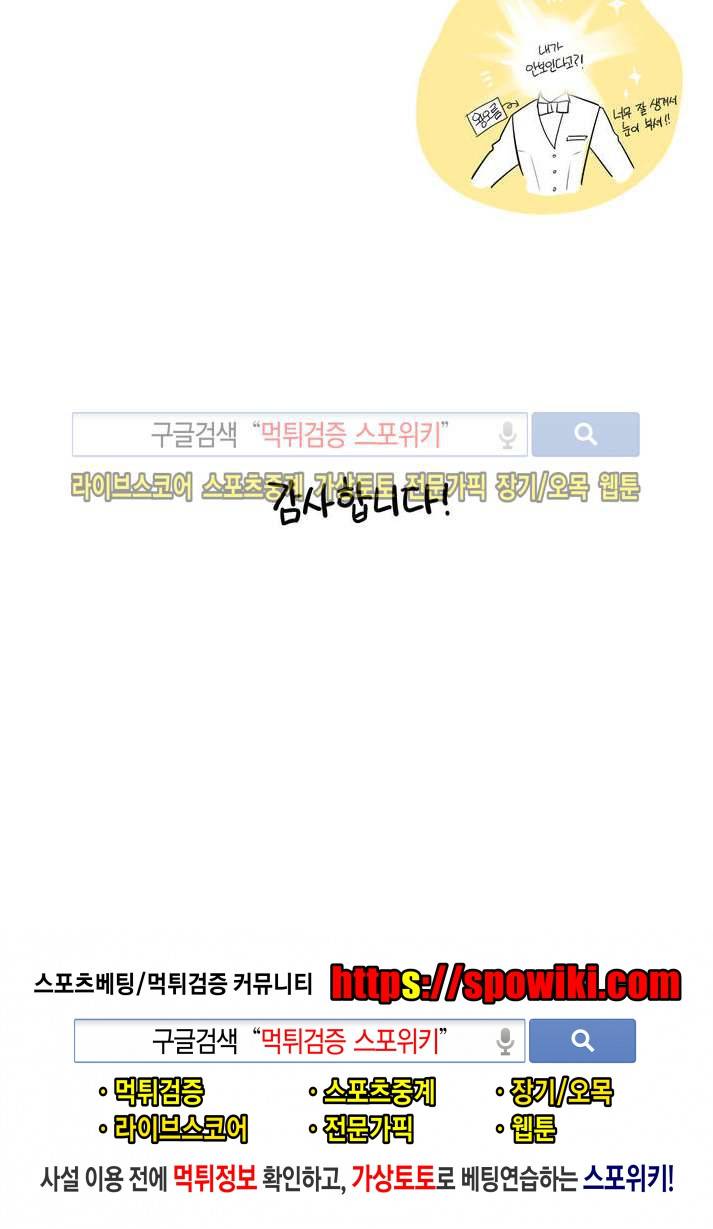 뿔뿔뿔뿔 작가후기 3