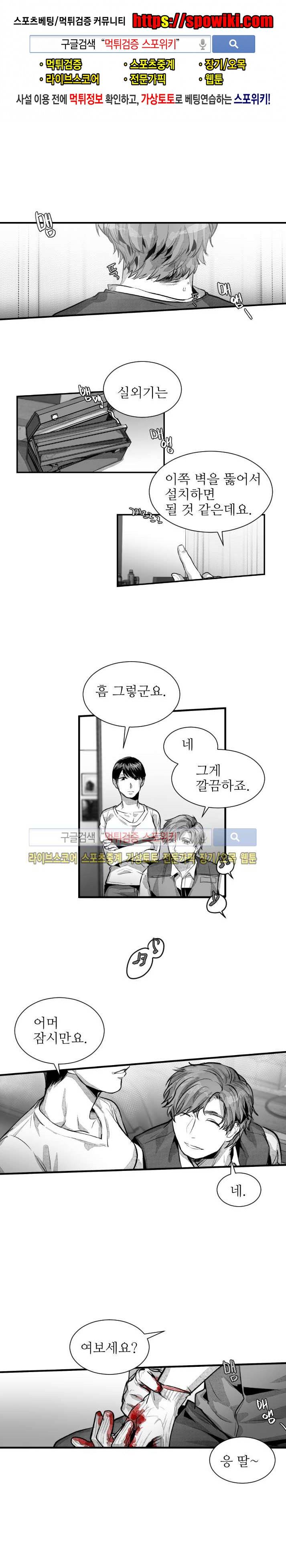 살인자들의 인터뷰 12화 1