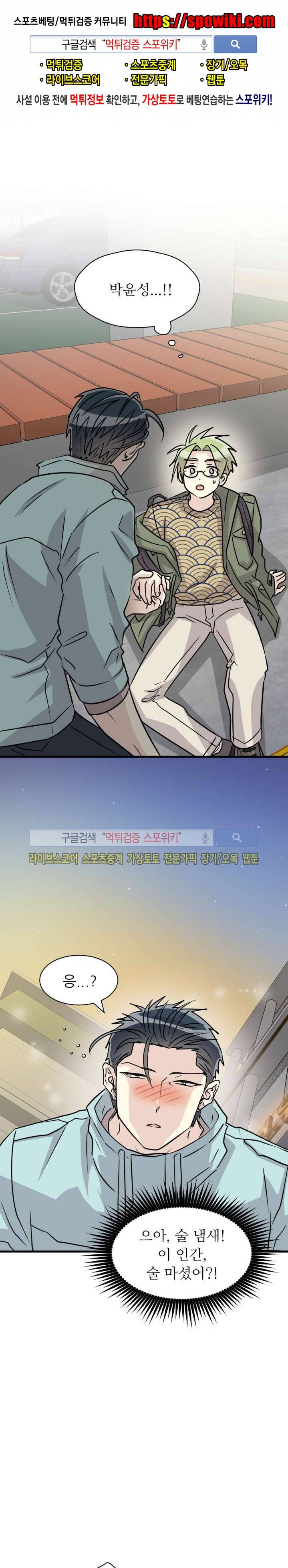 아랫집 웬수 14화 1