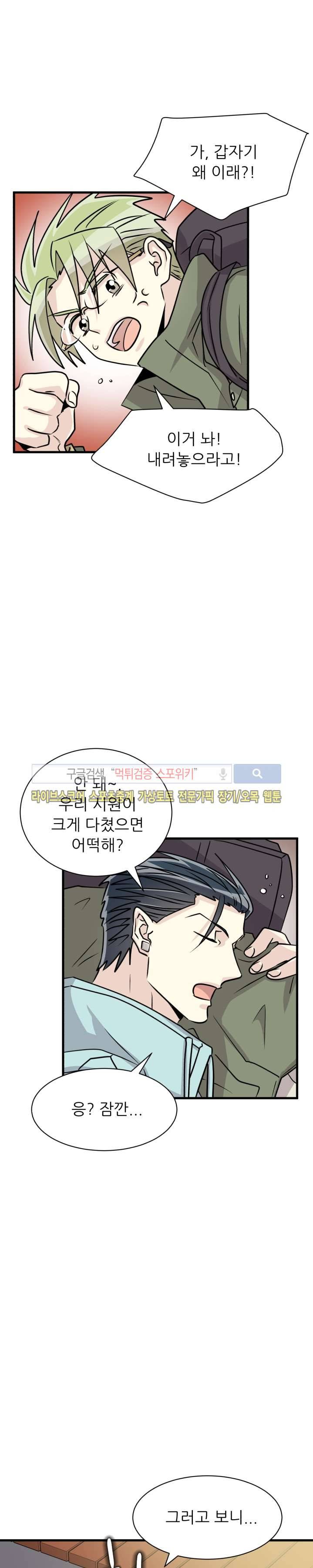 아랫집 웬수 14화 4