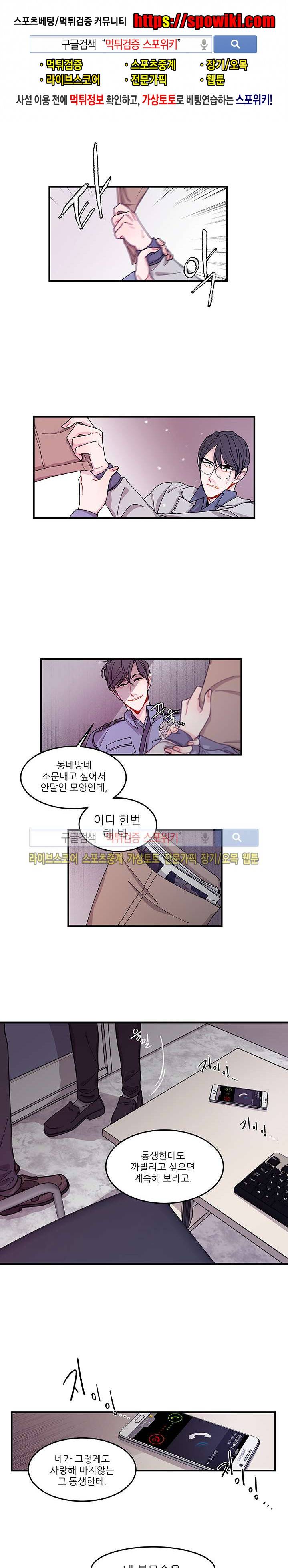 악연의 나비효과 프롤로그 1