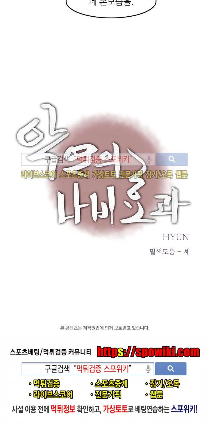 악연의 나비효과 프롤로그 2