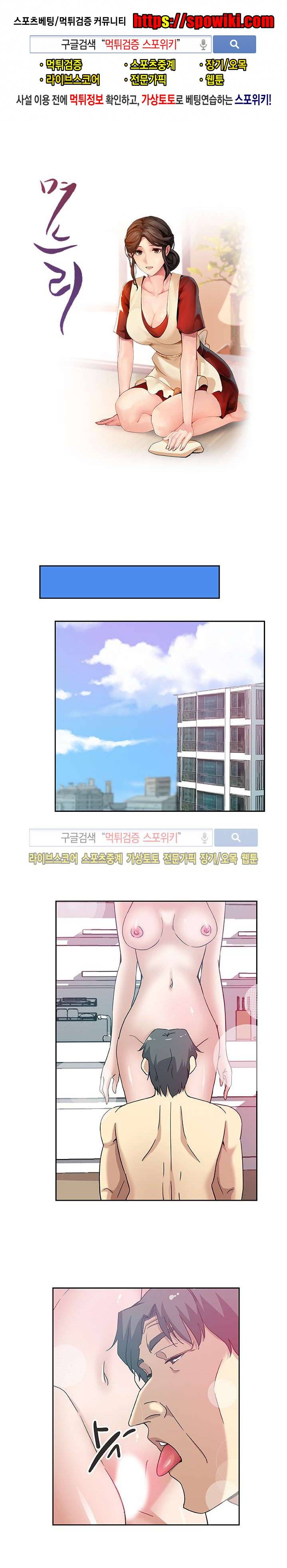 며느리 19화 1