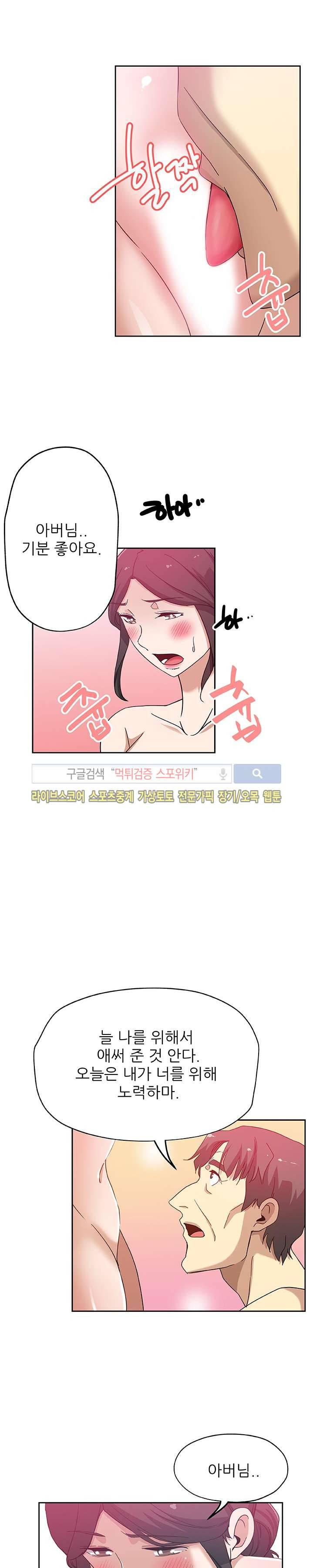 며느리 19화 2