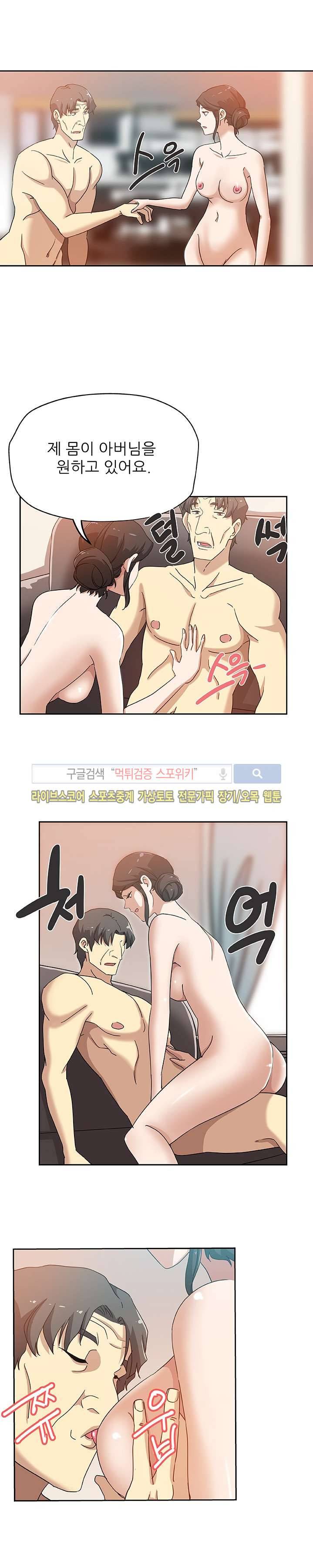 며느리 19화 4