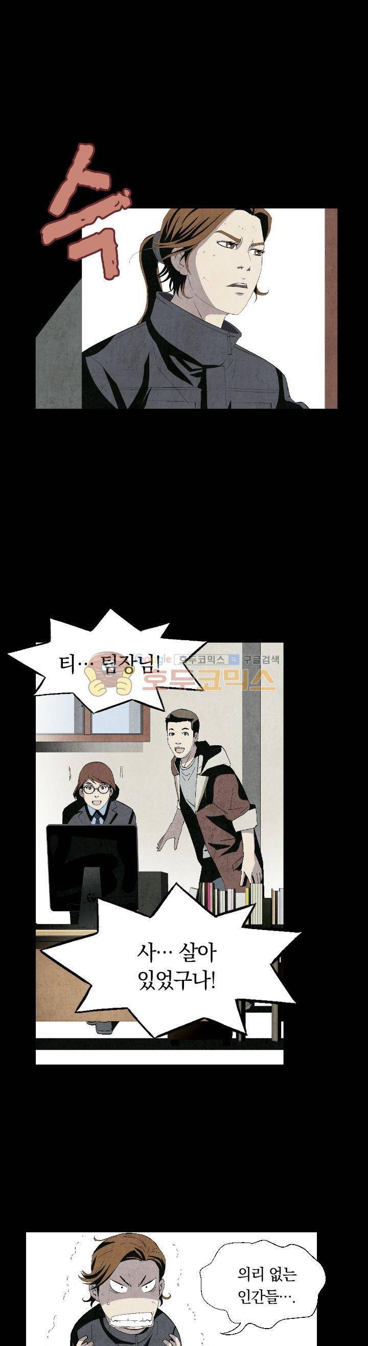 토템라이더 16화 1