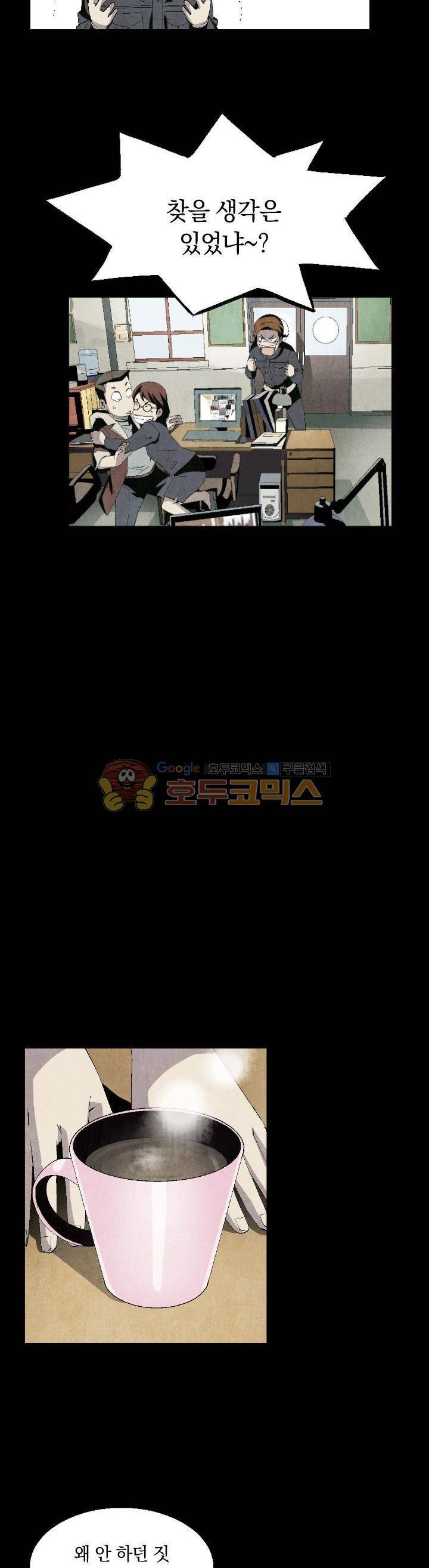 토템라이더 16화 2