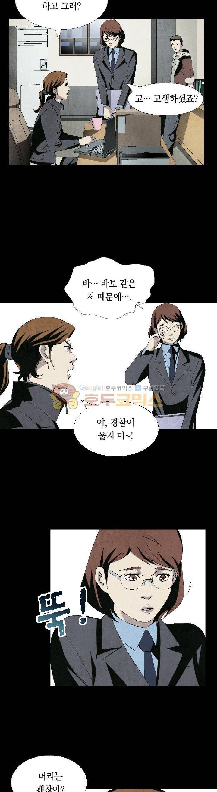 토템라이더 16화 3