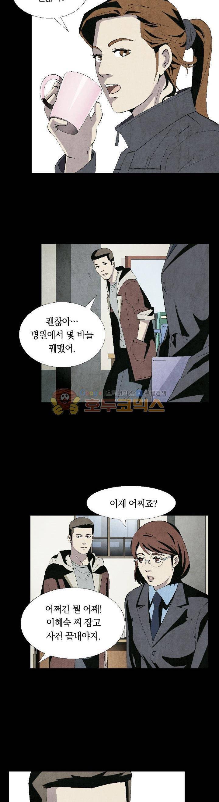 토템라이더 16화 4