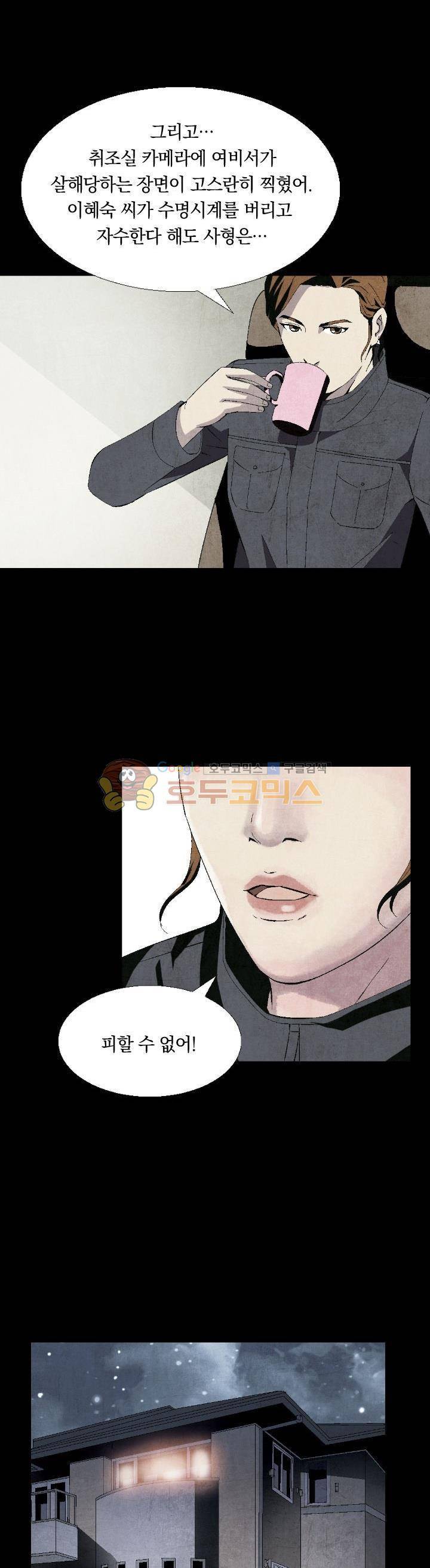 토템라이더 16화 6