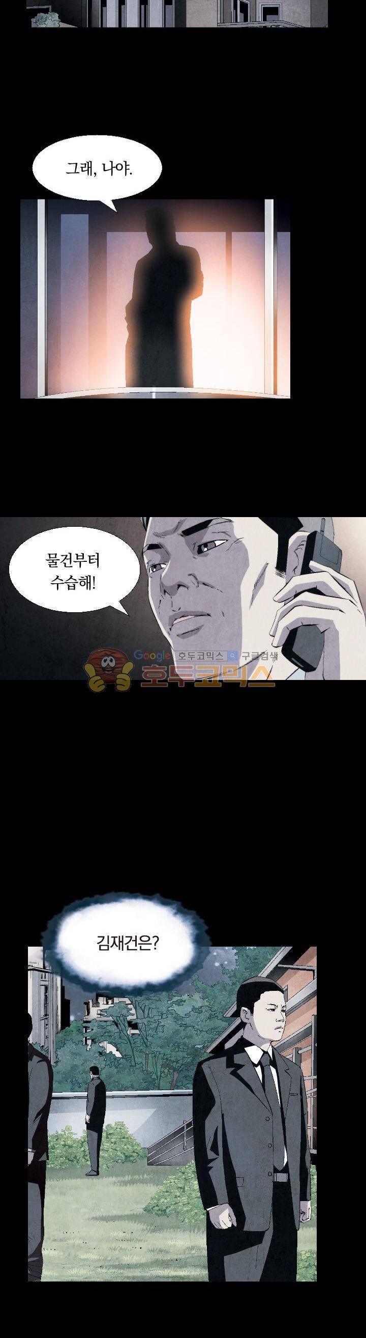 토템라이더 16화 7