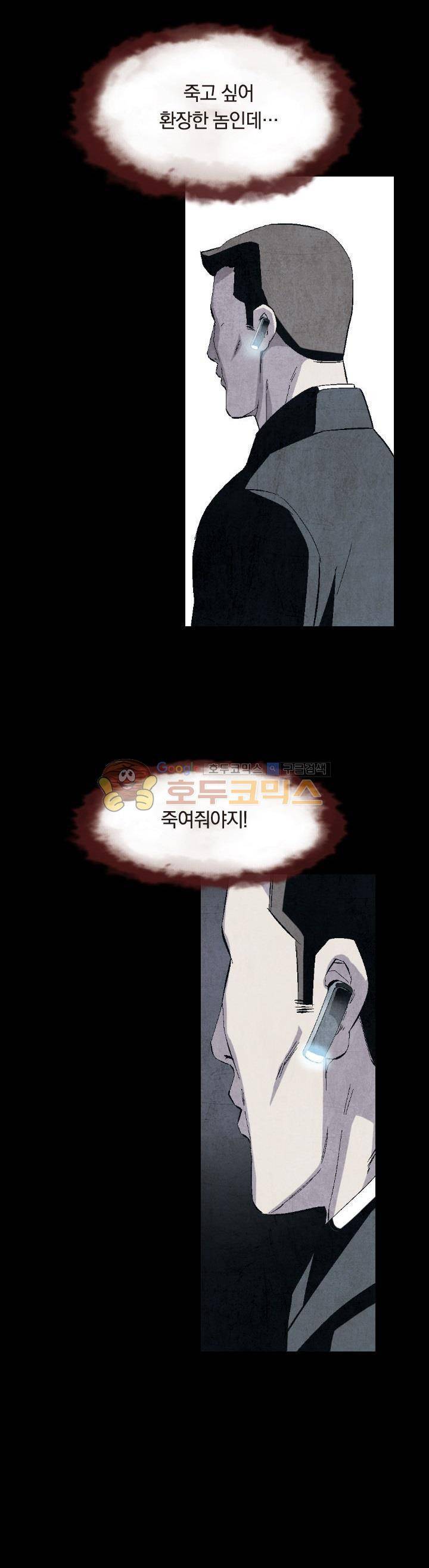 토템라이더 16화 8
