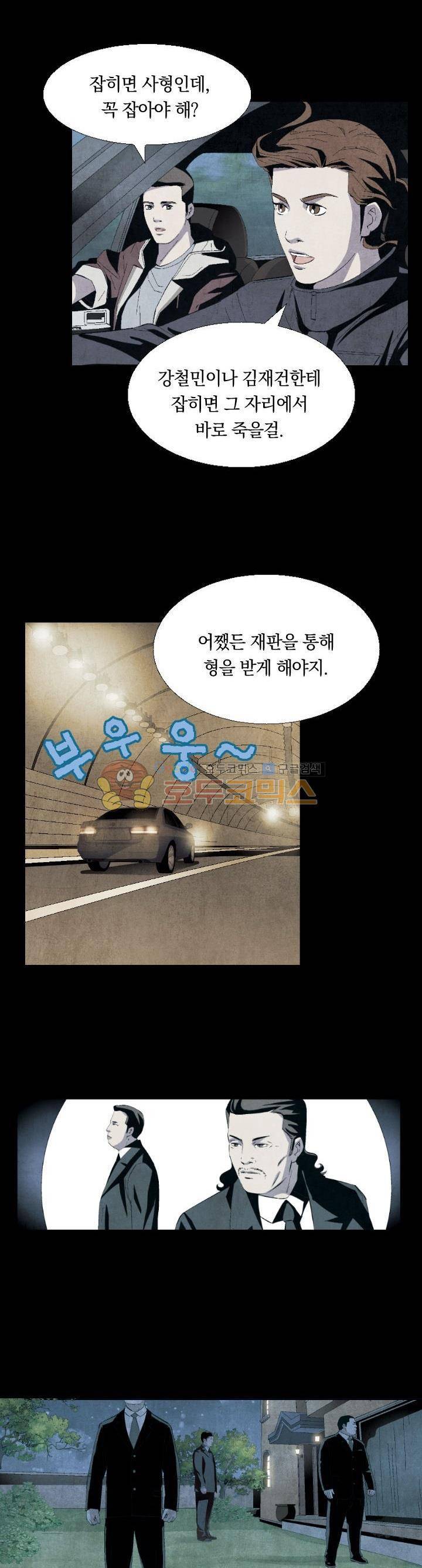 토템라이더 16화 10