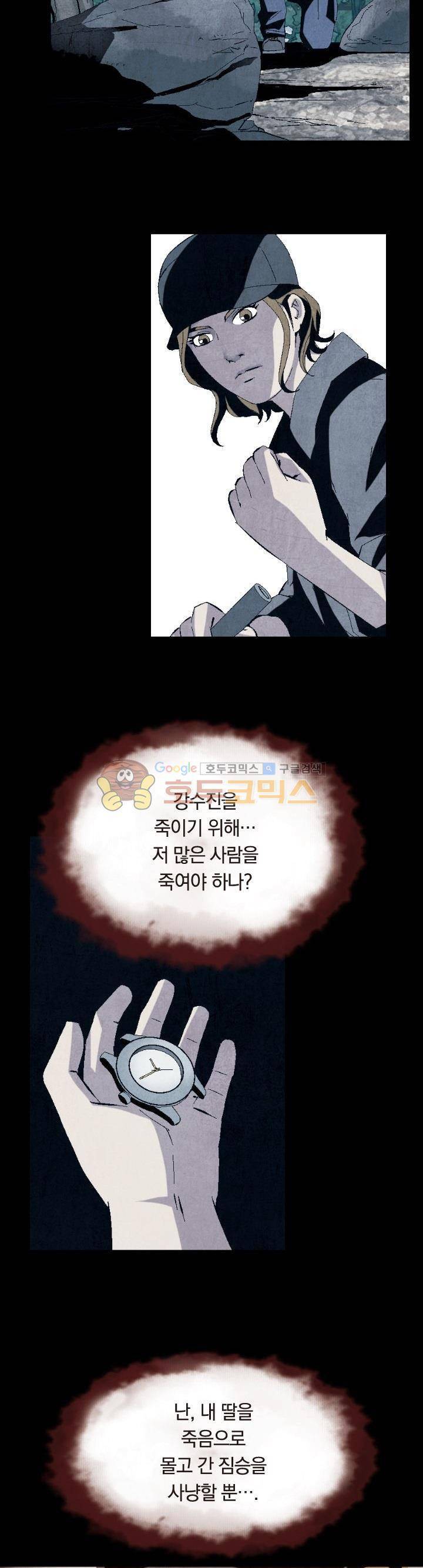 토템라이더 16화 12