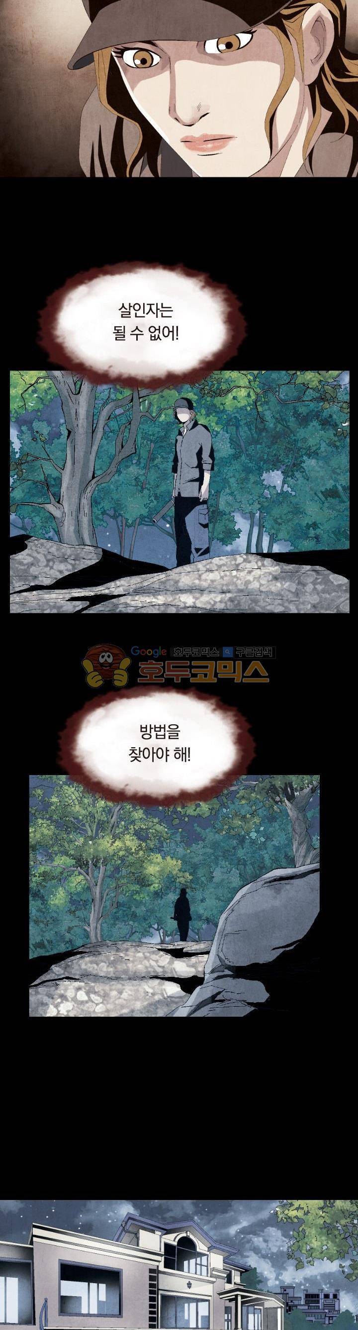 토템라이더 16화 13