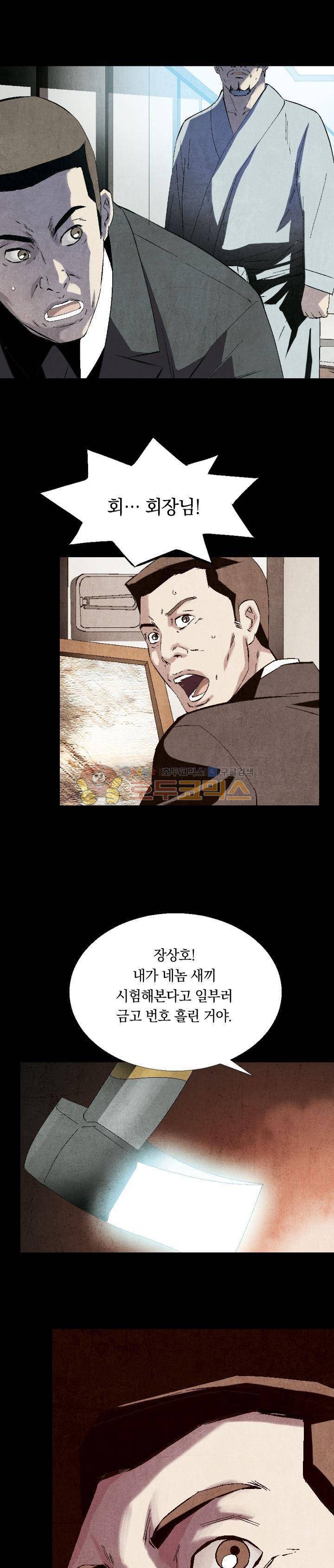 토템라이더 16화 17