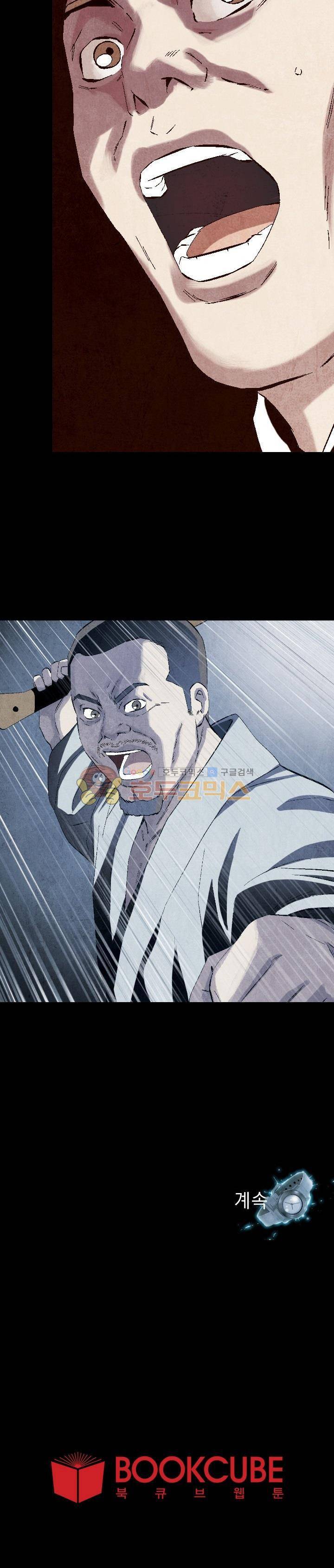 토템라이더 16화 18