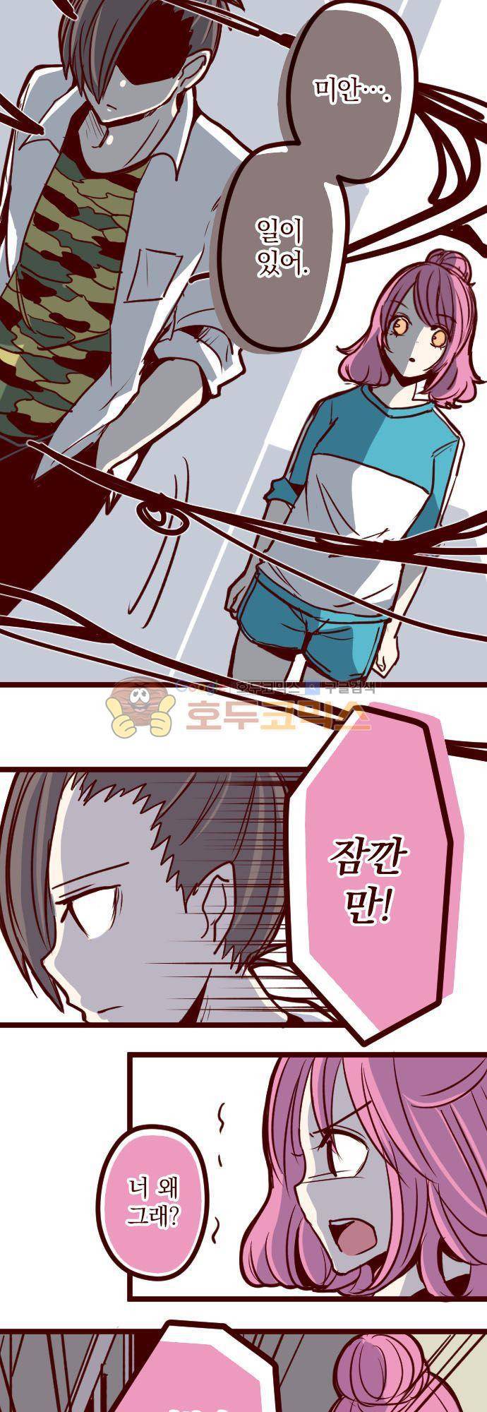 마기Attack! 130화 - 부드러움 6