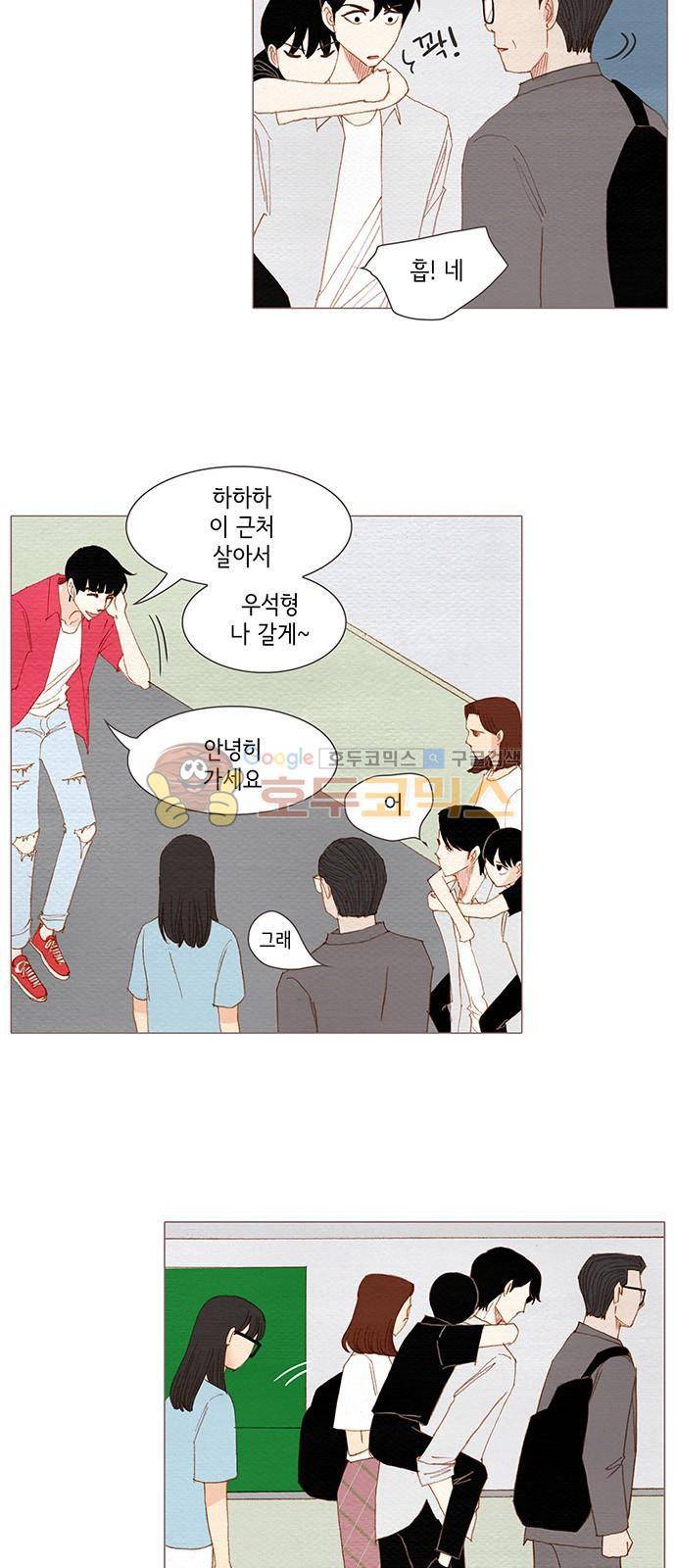 스피릿 핑거스 156화 4