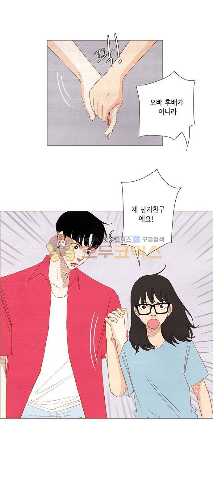 스피릿 핑거스 156화 7