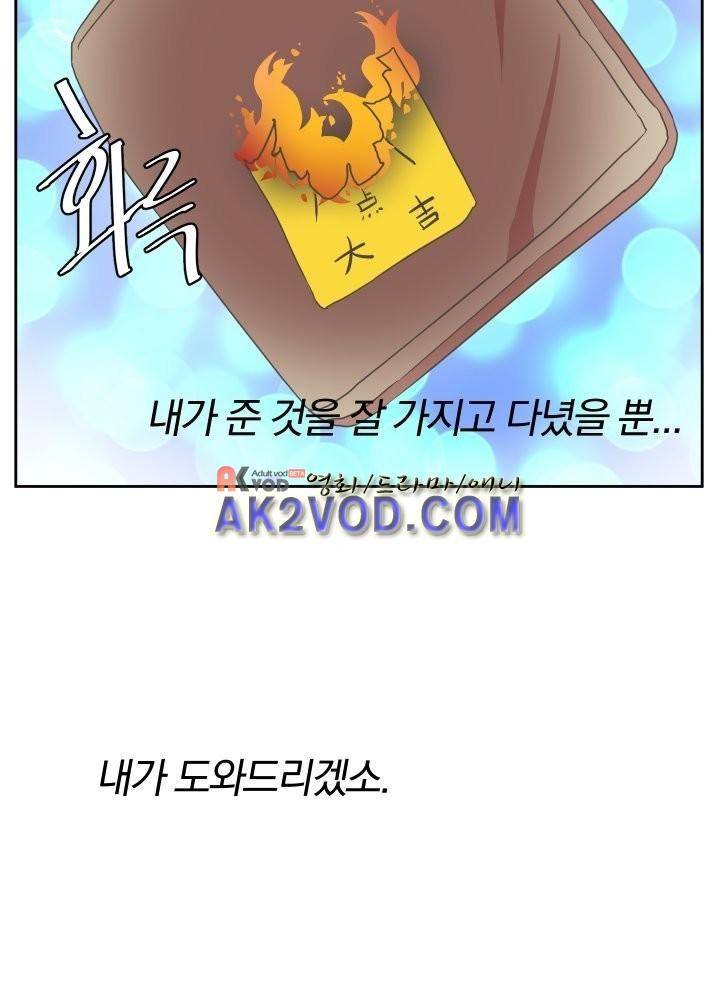 구미호와 동거중 7화 10