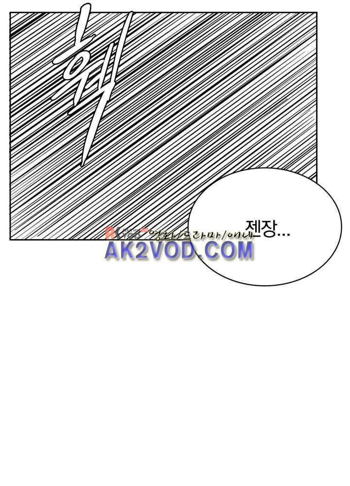 구미호와 동거중 15화 6