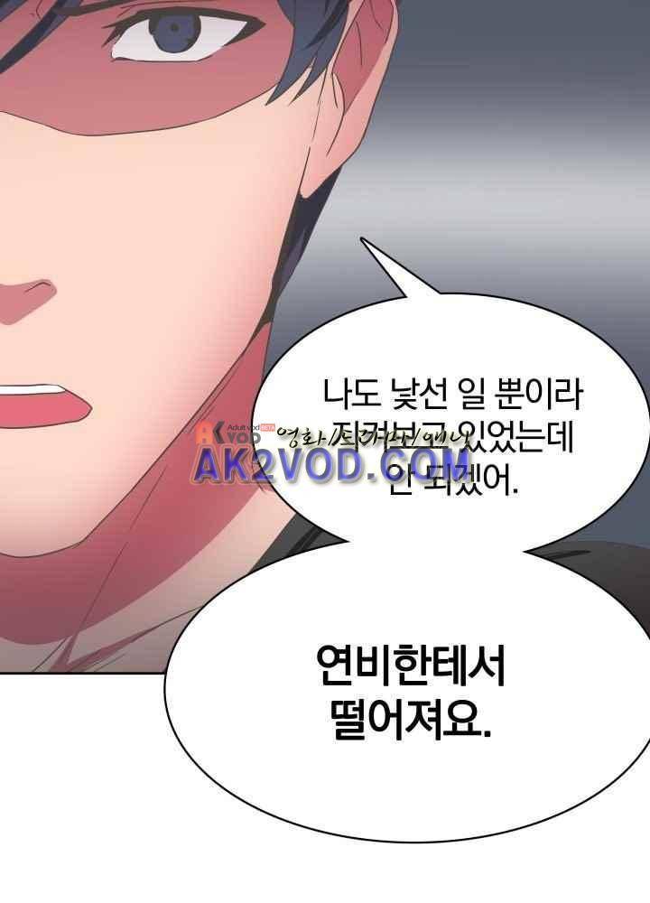 구미호와 동거중 15화 9