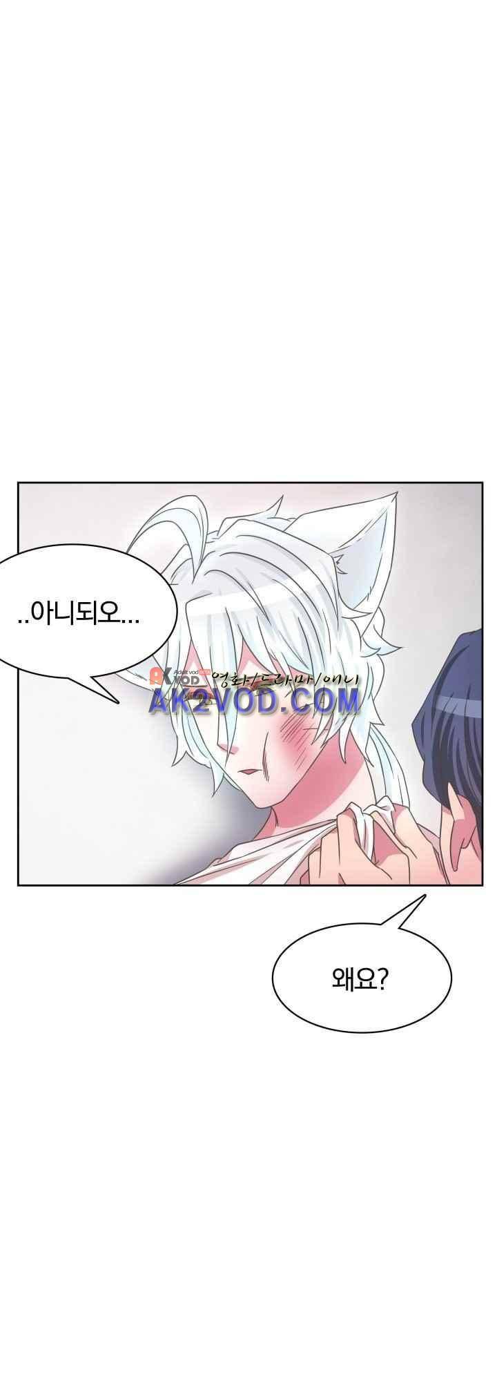 구미호와 동거중 15화 10