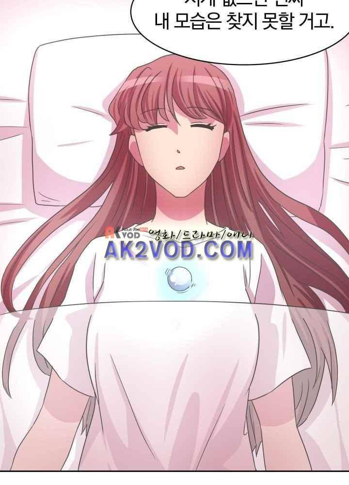 구미호와 동거중 15화 12