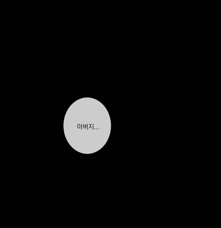멸화-조선연쇄방화사건일지 58화 7