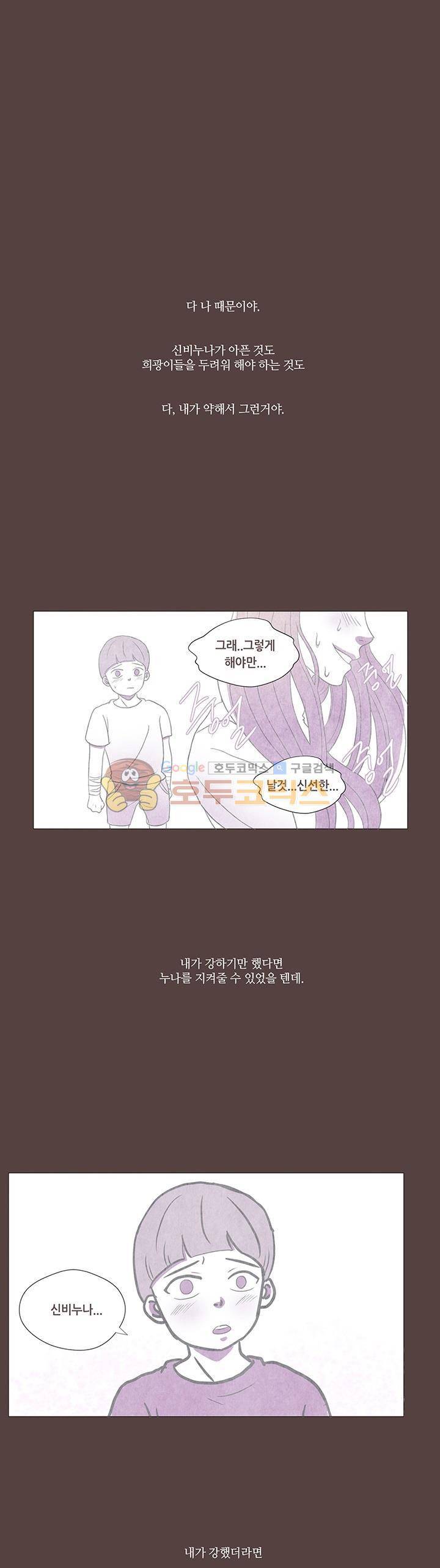 태양의 꽃 15화 1