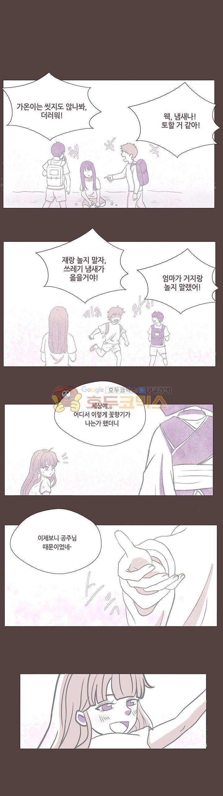 태양의 꽃 15화 2