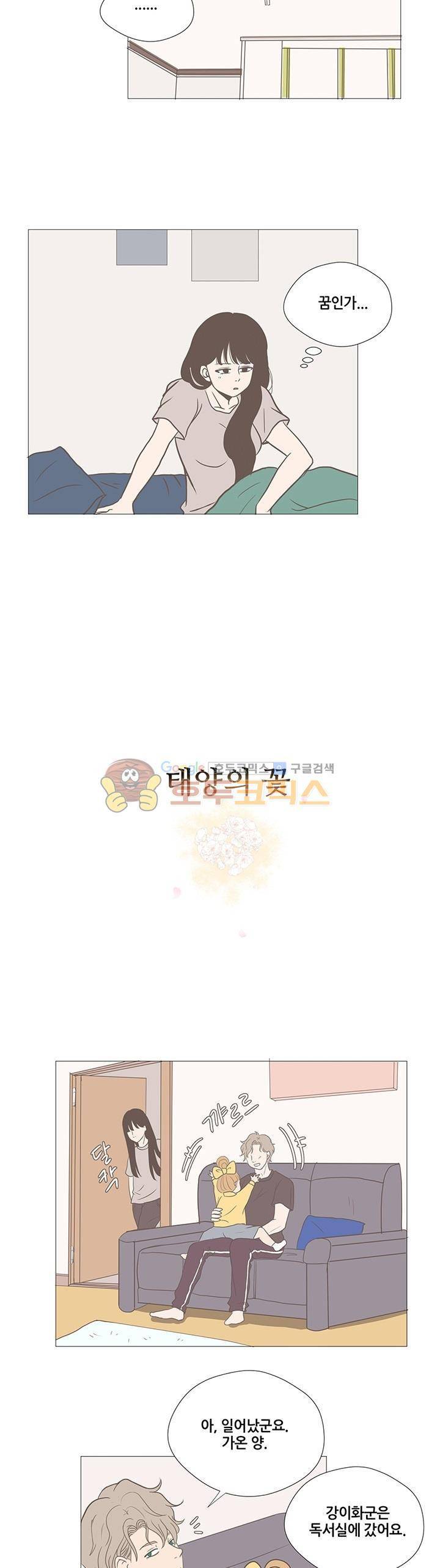 태양의 꽃 15화 4